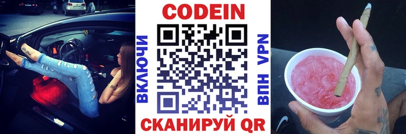 Codein напиток Lean (лин)  дарнет шоп  Навашино 