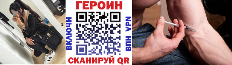 ГЕРОИН хмурый  Навашино 
