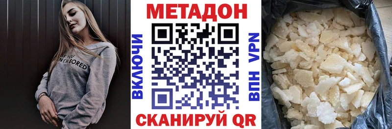 МЕТАДОН мёд  Навашино 